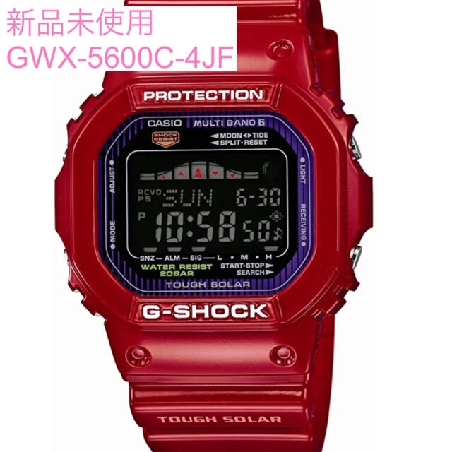 【高価値】 CASIO - 4つセット GWX-5600C-4JF 新品未使用　G-SHOCK 腕時計(デジタル)