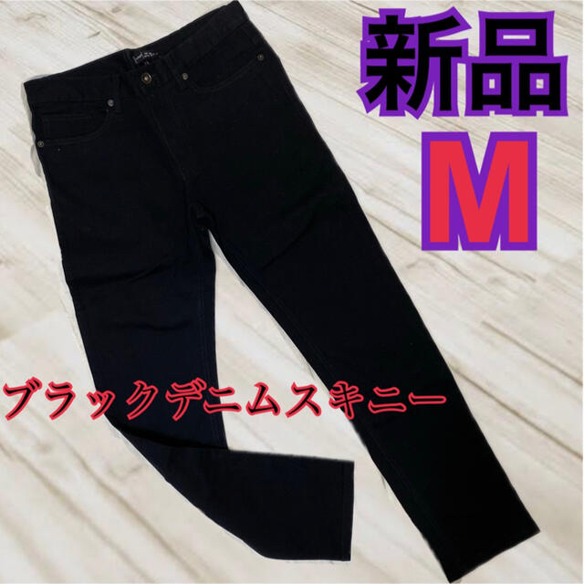 新品タグ付き☆ストレッチスキニーパンツ　ブラック　M