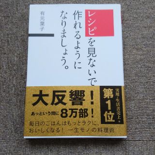 レシピを見ないで作れるようになりましょう。(料理/グルメ)