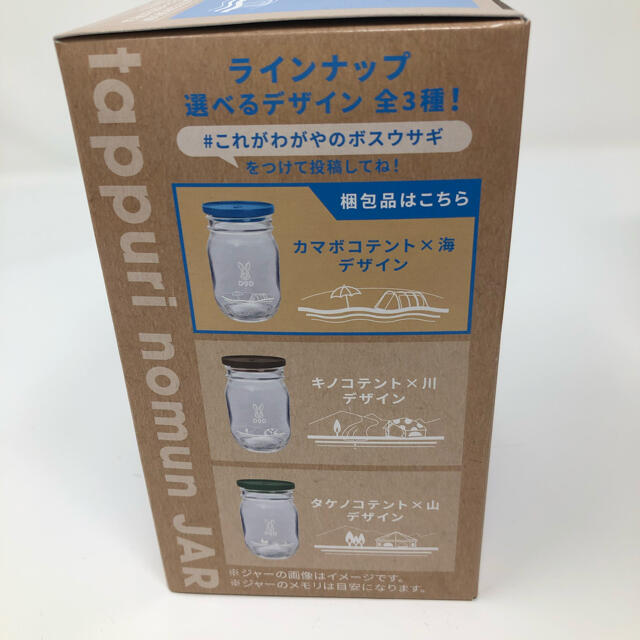 サントリー(サントリー)のたっぷりのむんジャー 3種セット 新品未使用 スポーツ/アウトドアのアウトドア(食器)の商品写真