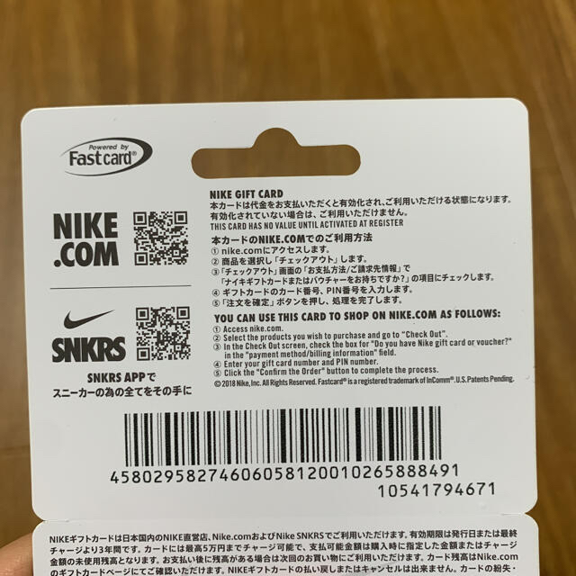 NIKE(ナイキ)のNIKEギフトカード チケットの優待券/割引券(ショッピング)の商品写真