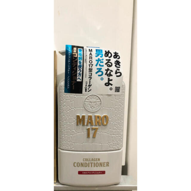 MARO17(マーロ17)  スカルプ コンディショナー  350ml  コスメ/美容のヘアケア/スタイリング(スカルプケア)の商品写真