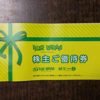 VILLAGE VANGUARD 株主優待券            (ショッピング)