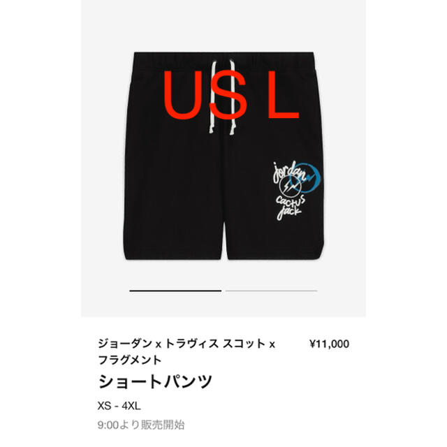 jordan x fragment x travis ハーフパンツ ショーツ