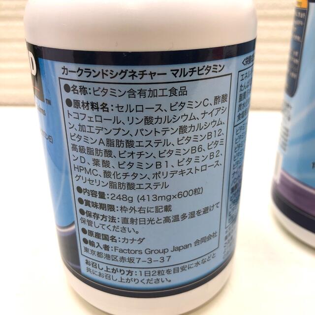 コストコ(コストコ)のコストコ　カークランド　マルチビタミン600粒、オメガ3フィッシュオイル180粒 食品/飲料/酒の健康食品(ビタミン)の商品写真