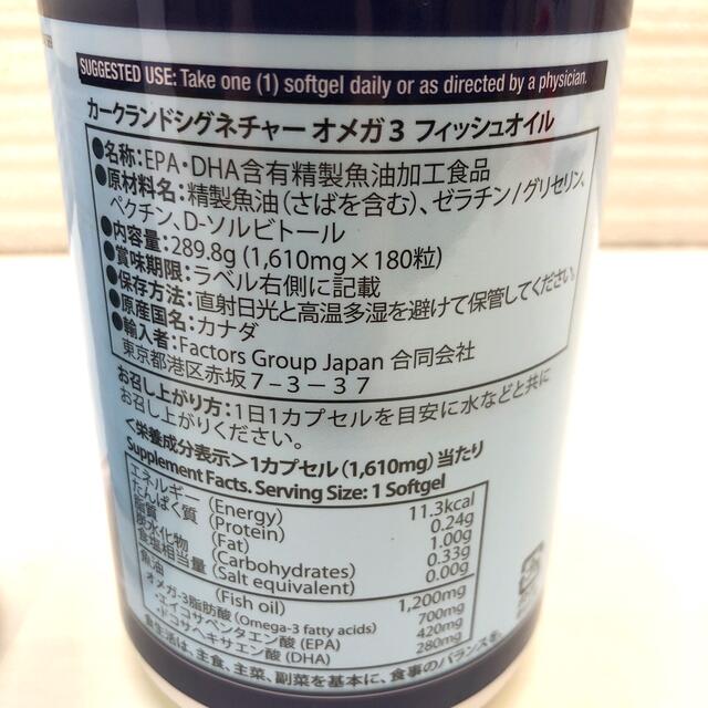 コストコ(コストコ)のコストコ　カークランド　マルチビタミン600粒、オメガ3フィッシュオイル180粒 食品/飲料/酒の健康食品(ビタミン)の商品写真