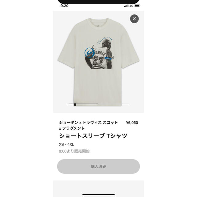 ジョーダン×トラヴィススコット×フラグメント ショートスリーブTシャツ