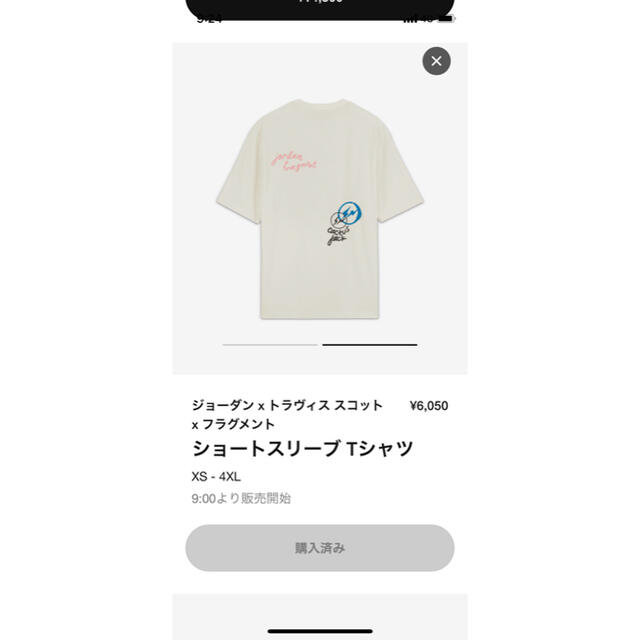 NIKE(ナイキ)のジョーダン×トラヴィススコット×フラグメント ショートスリーブTシャツ メンズのトップス(Tシャツ/カットソー(半袖/袖なし))の商品写真