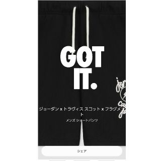 ナイキ(NIKE)のジョーダン1 x トラビススコット x フラグメント L(ショートパンツ)