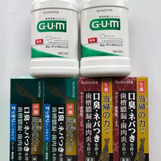 サンスター(SUNSTAR)のサンスター薬用塩ハミガキ&GUMデンタルリンス(歯磨き粉)