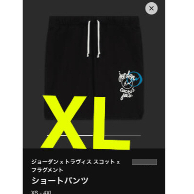 ジョーダン トラヴィススコットフラグメント ショートパンツ 雑誌で
