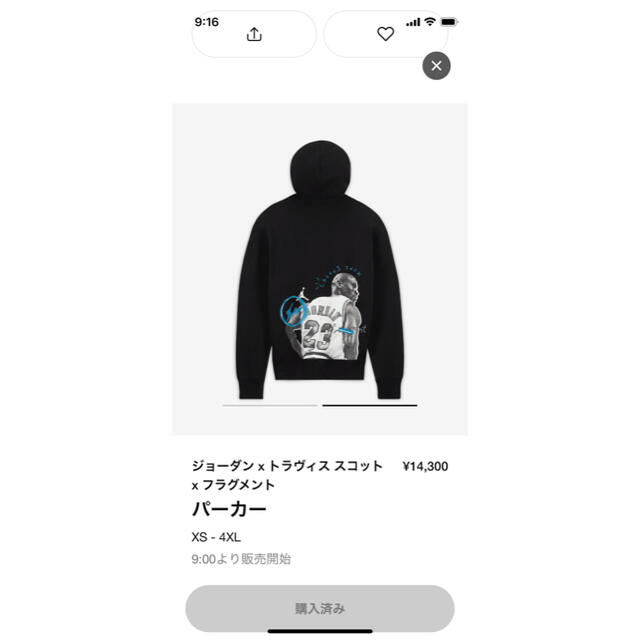 3XL ジョーダン×トラヴィススコット×フラグメント　パーカー