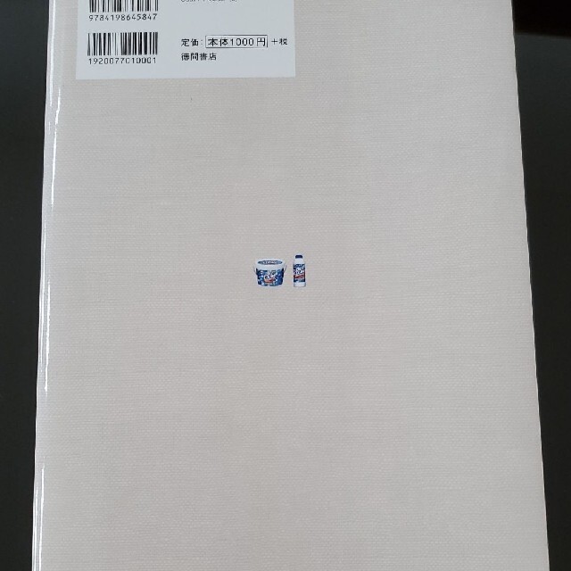 お家がキラキラ輝く魔法のオキシクリーン エンタメ/ホビーの本(住まい/暮らし/子育て)の商品写真