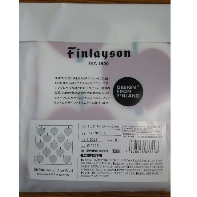 ハンドタオル☆フィンレソン☆Finlayson☆新品 インテリア/住まい/日用品の日用品/生活雑貨/旅行(タオル/バス用品)の商品写真