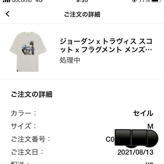 NIKE(ナイキ)のトラヴィス　スコット　ジョーダン　Ｔシャツ メンズのトップス(Tシャツ/カットソー(半袖/袖なし))の商品写真