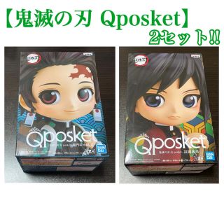 バンプレスト(BANPRESTO)の鬼滅の刃 Qposket フィギュア 【竈門炭治郎 II】【冨岡義勇】(アニメ/ゲーム)