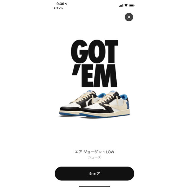 NIKE(ナイキ)のTravis Scott Fragment Air Jordan 1 Low メンズの靴/シューズ(スニーカー)の商品写真