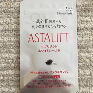 アスタリフト(ASTALIFT)のアスタリフト　ホワイトシールド(その他)