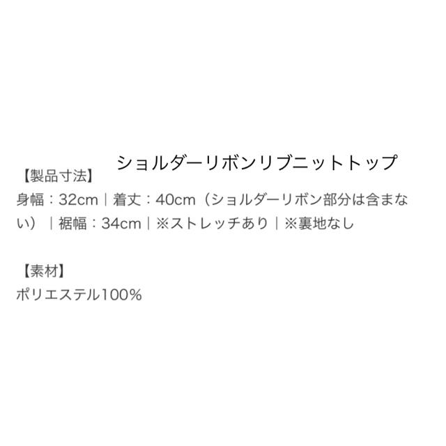 ANAP(アナップ)の【新品★未使用】CHILLEチル　ショルダーリボンリブニットトップ　タンクトップ レディースのトップス(タンクトップ)の商品写真