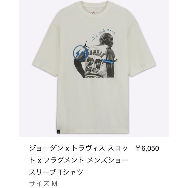 ジョーダン×トラヴィススコット ショートスリーブTシャツ