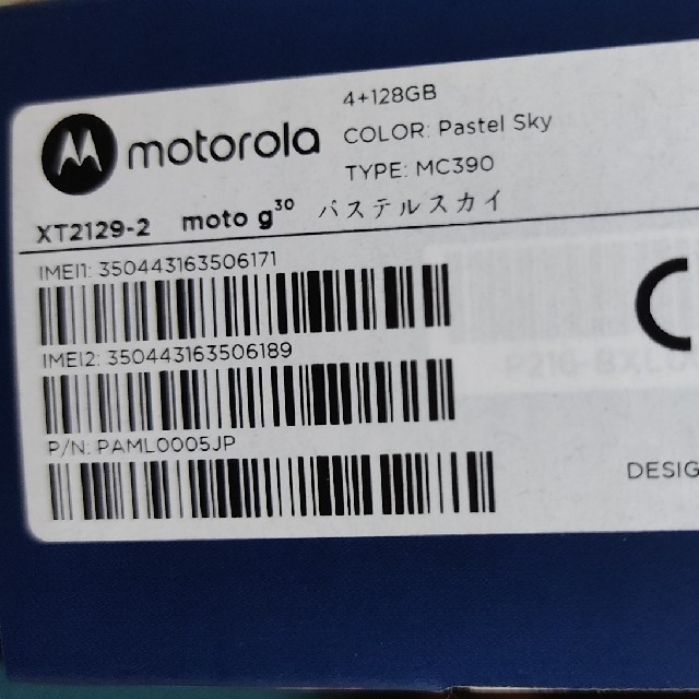 新品未開封 モトローラ Motorola moto g30シムフリー
