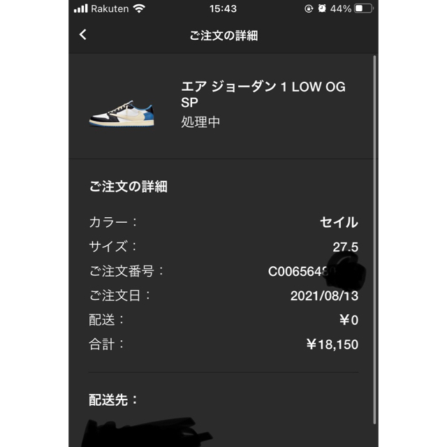 スニーカー エア ジョーダン 1 LOW Travis Scott x Fragment 値引き