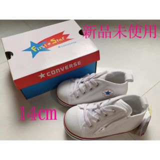 コンバース(CONVERSE)のコンバーススニーカー　ホワイト　converse キッズ14㎝　新品未使用(スニーカー)