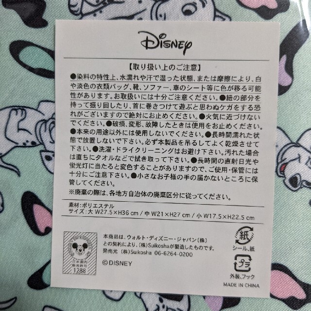 Disney(ディズニー)の101匹わんちゃん　巾着袋3点セット エンタメ/ホビーのおもちゃ/ぬいぐるみ(キャラクターグッズ)の商品写真