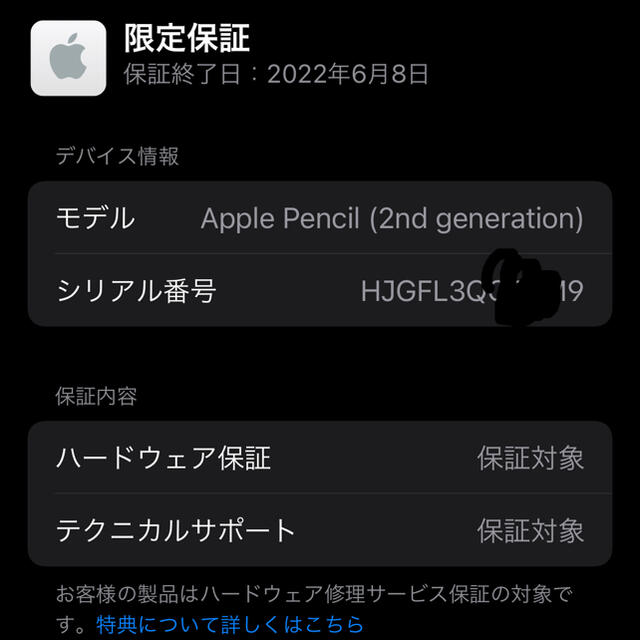 Apple Pencil 第二世代　美品