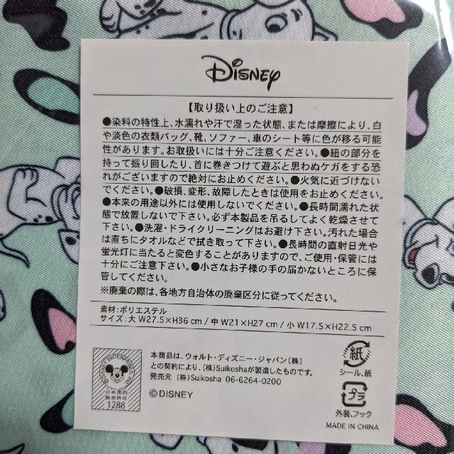 Disney(ディズニー)の101匹わんちゃん　巾着袋3点セット エンタメ/ホビーのおもちゃ/ぬいぐるみ(キャラクターグッズ)の商品写真