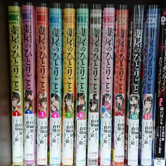 たらこさまの専用。薬屋のひとりごと。１巻から１１巻の１１冊セット