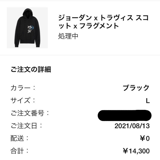パーカー NIKE - L NIKE FRAGMENT Travis Scott パーカートラヴィスの