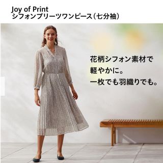 ユニクロ(UNIQLO)のユニクロ　シフォンプリーツワンピース　S 新品　黒(ロングワンピース/マキシワンピース)