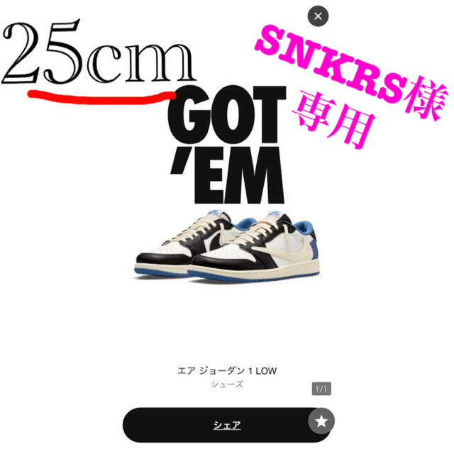 NIKE エア・ジョーダン1Low TravisScott✕FRAGMENT - スニーカー