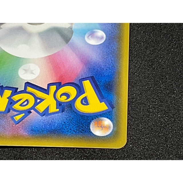 ポケモン(ポケモン)の【微キズ】リザードンVMAX HR(104/S-P) エンタメ/ホビーのトレーディングカード(シングルカード)の商品写真