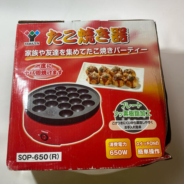 山善 - 山善 たこ焼き器 SOP-650（R） 新品未使用 自宅保管品の通販 by ポコちゃんshop｜ヤマゼンならラクマ