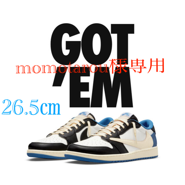 TRAVIS SCOTT × FRAGMENT × AIR JORDAN 1靴/シューズ