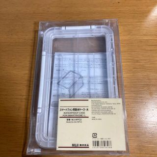 ムジルシリョウヒン(MUJI (無印良品))の無印良品　スマートフォン用防水ケース大(モバイルケース/カバー)