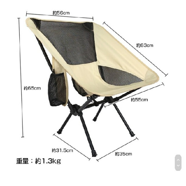 アウトドアチェア ベージュ色 インテリア/住まい/日用品の椅子/チェア(折り畳みイス)の商品写真