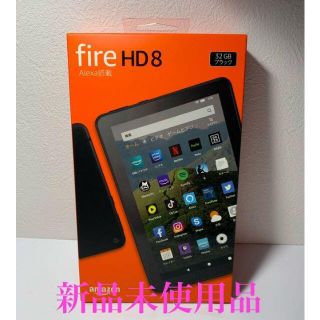 Amazon Fire HD 8 アマゾン ファイア HD8 タブレット(その他)