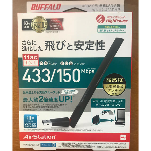Buffalo(バッファロー)の無線LAN子機　WI-U2-433DHP 1回試用のみ スマホ/家電/カメラのPC/タブレット(PCパーツ)の商品写真