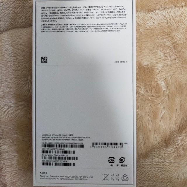 iPhone SE 第2世代 64GB SIMフリー ブラック　docomo 2