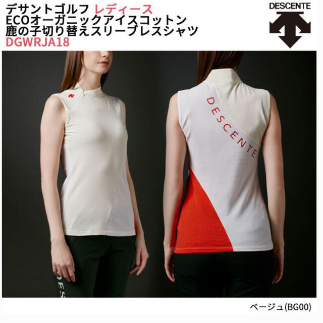 DESCENTE(デサント)のお値下げ♡美品♡descent golf ウエア スポーツ/アウトドアのゴルフ(ウエア)の商品写真