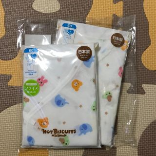 ホットビスケッツ(HOT BISCUITS)の専用です！ミキハウス　ホットビスケッツ　肌着　60(肌着/下着)