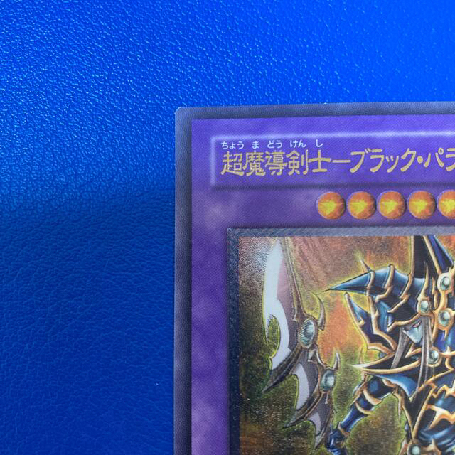 超魔導剣士ブラックパラディン レリーフ 超魔導剣士ブラックパラディン レリーフ