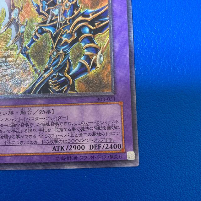 超魔導剣士ブラックパラディン レリーフ 超魔導剣士ブラックパラディン レリーフ