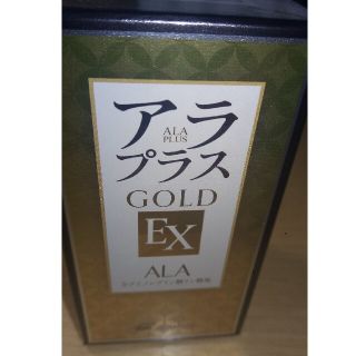 アラ(ALA)のアラプラスゴールド EX (アミノ酸)