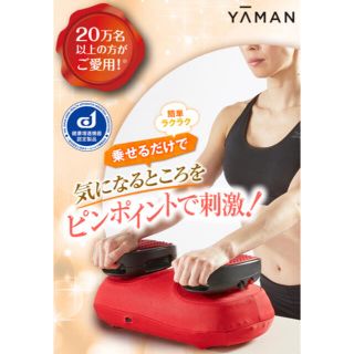 ヤーマン(YA-MAN)のヤーマン　スイングビート　エクサボーテ　新品　未使用　未開封(エクササイズ用品)