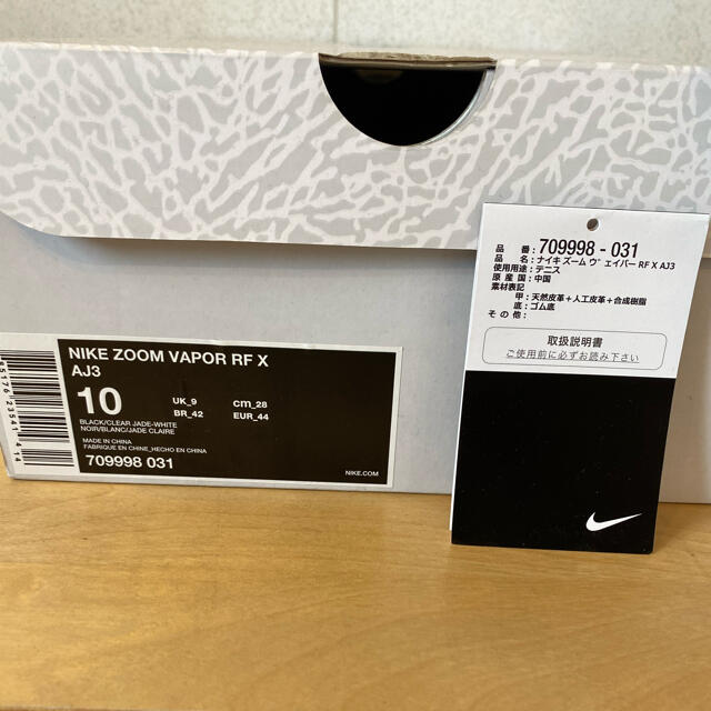 NIKE(ナイキ)のNIKE/ZOOM VAPOR RF/AJ3/28cm/美品/atmos/箱付き メンズの靴/シューズ(スニーカー)の商品写真