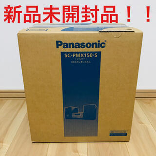 パナソニック(Panasonic)の⭐️ 新品未開封品！PanasonicＣＤステレオシステムSC-PMX150-S(その他)